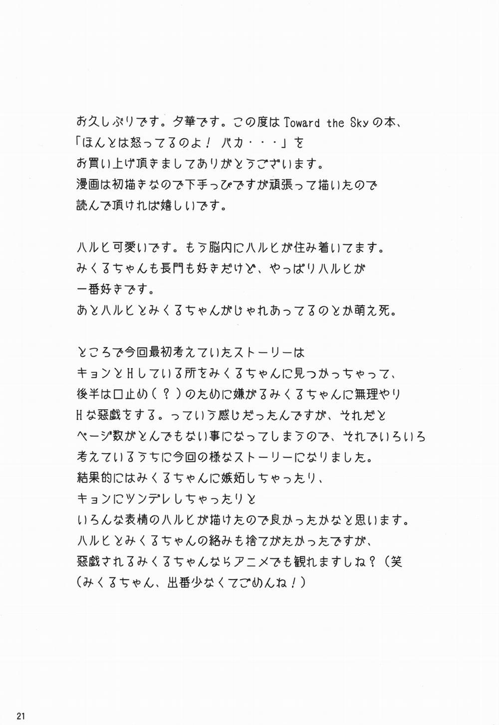 Honto wa Okotteru no yo! Baka... (Suzumiya Haruhi no Yuuutsu) Oneshot trang 19