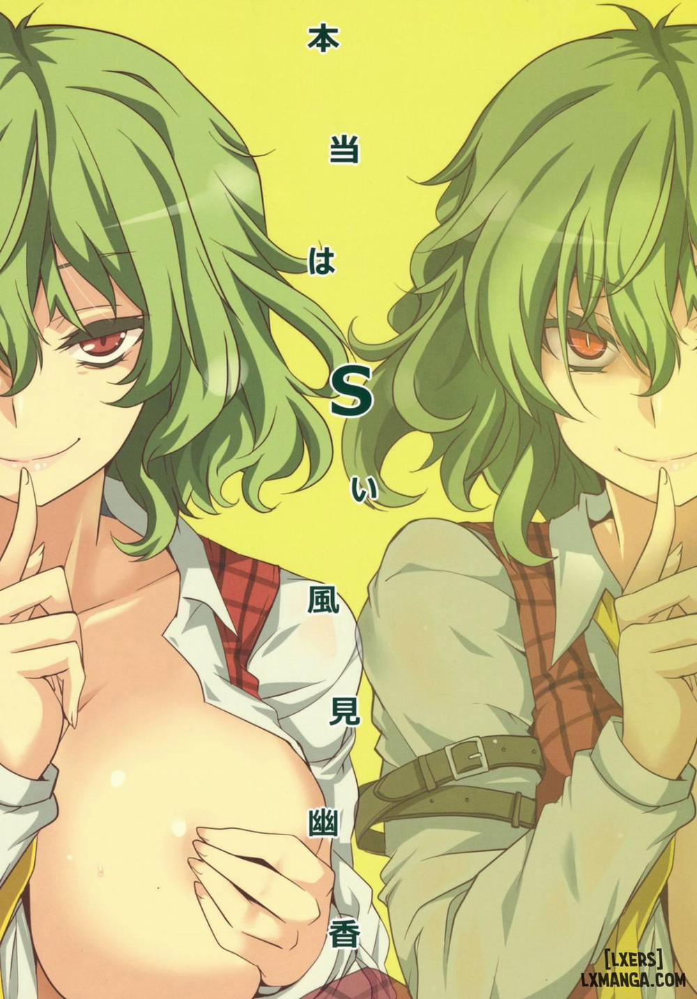 Hontou wa S-i Kazami Yuuka Oneshot trang 1