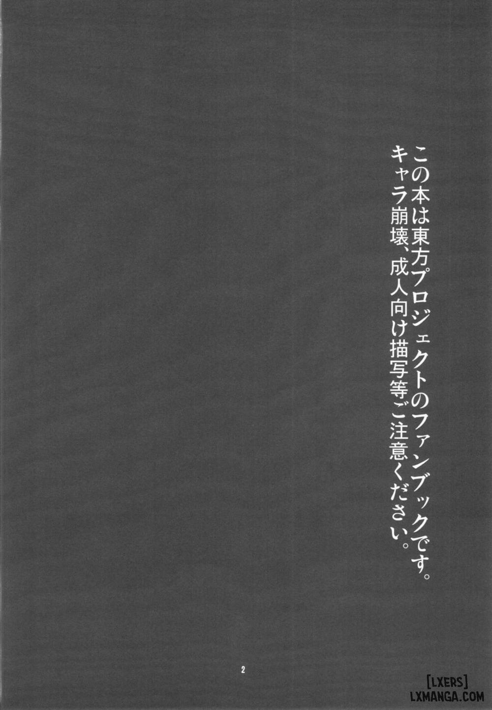 Hontou wa S-i Kazami Yuuka Oneshot trang 3