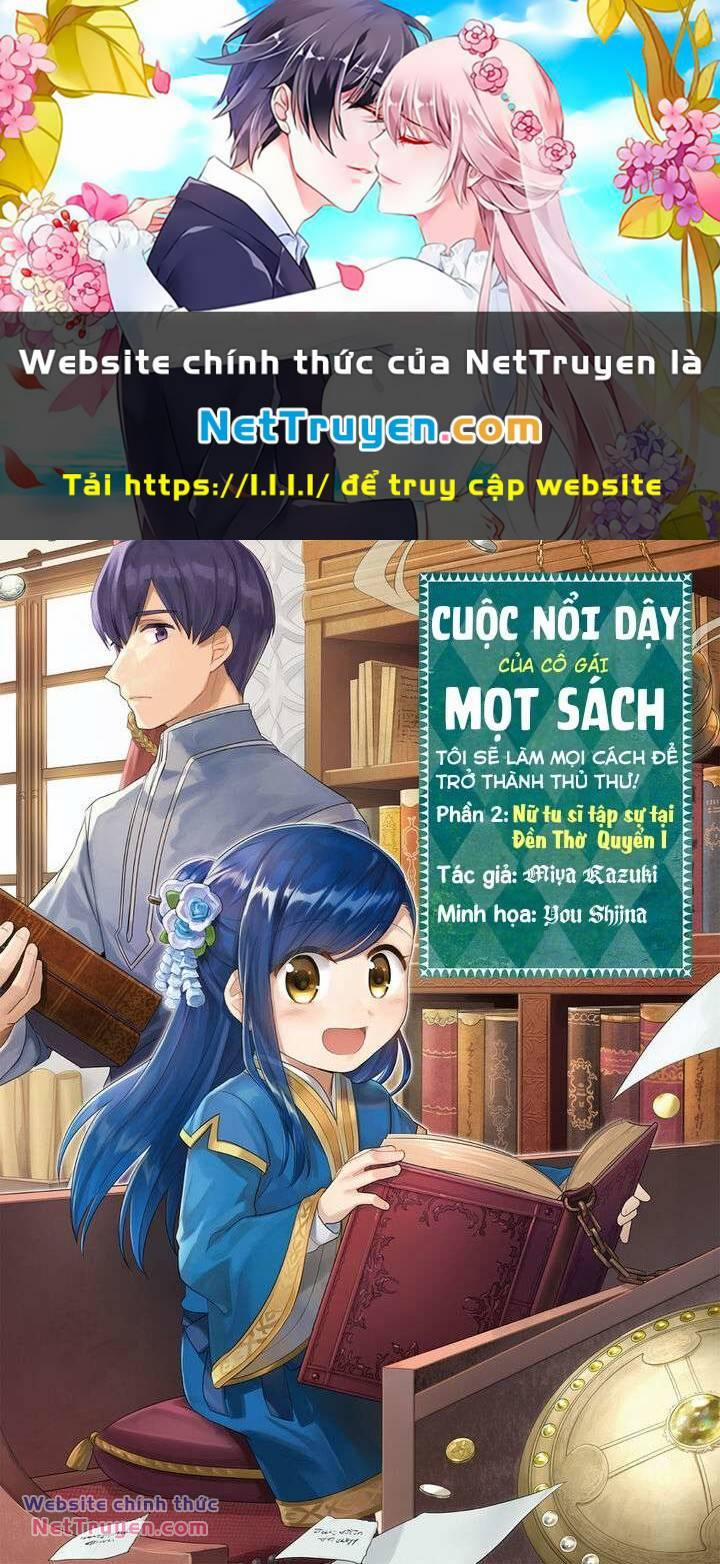 Honzuki No Gekokujou: Dai 2 : Shinden No Miko Minarai ! 4 trang 0