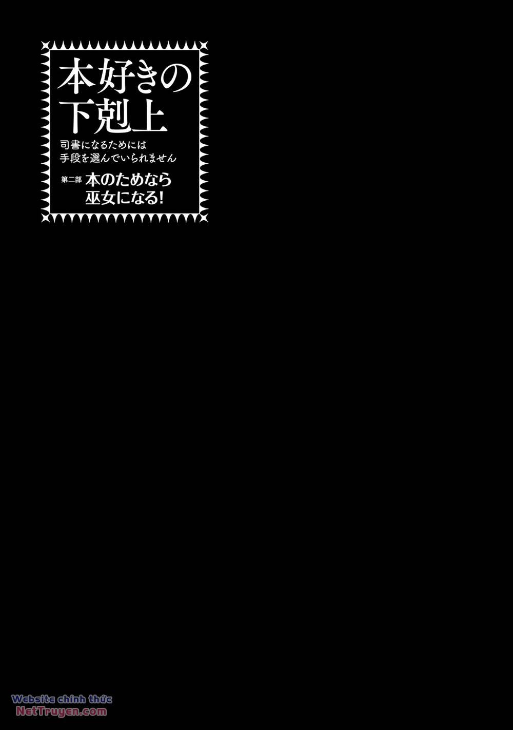 Honzuki No Gekokujou: Dai 2 : Shinden No Miko Minarai ! 7 trang 5