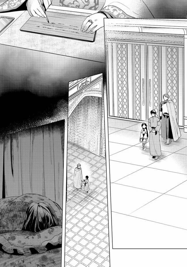 Honzuki No Gekokujou : Dai 3-Bu Ryouchi Ni Hon O Hirogeyou ! 27 trang 18