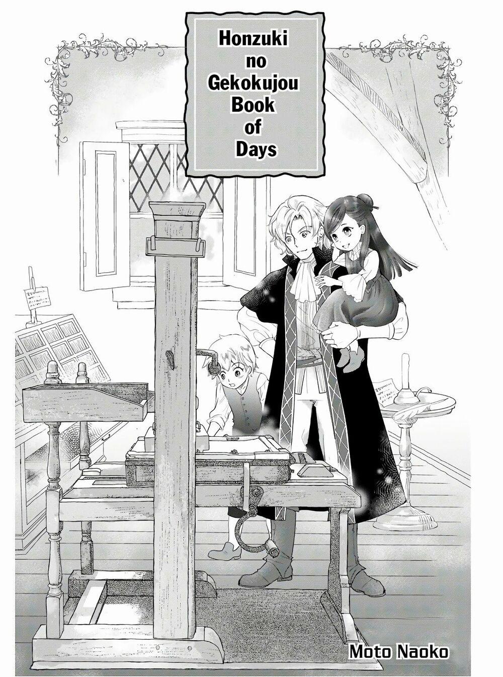 Honzuki No Gekokujou : Koshiki Komikku Ansoroji 1 trang 1