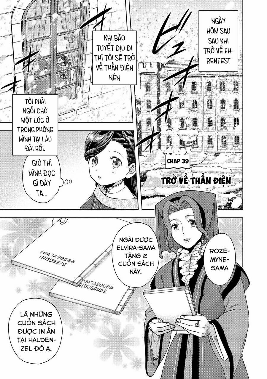 Honzuki No Gekokujou : Koshiki Komikku Ansoroji 39 trang 2