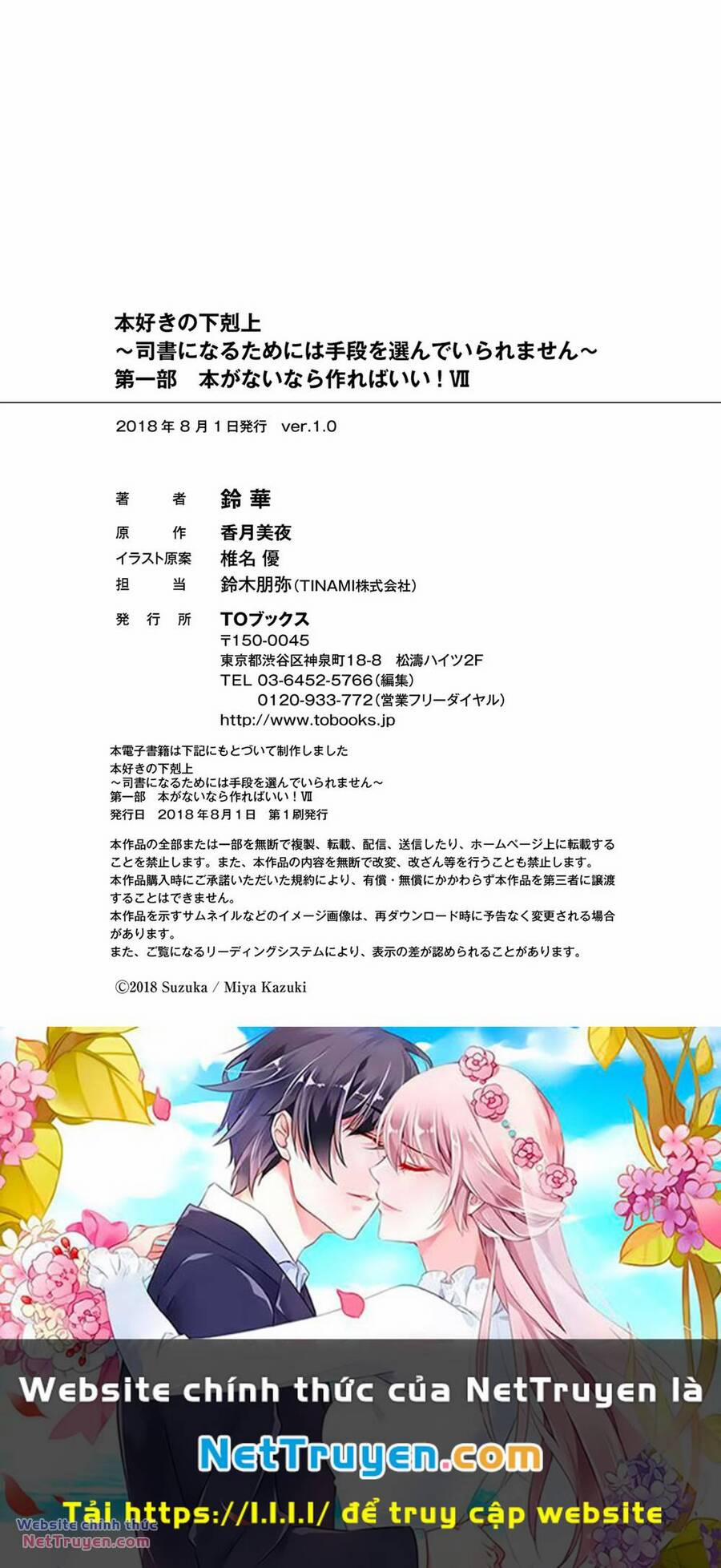 Honzuki No Gekokujou 33.6 trang 21