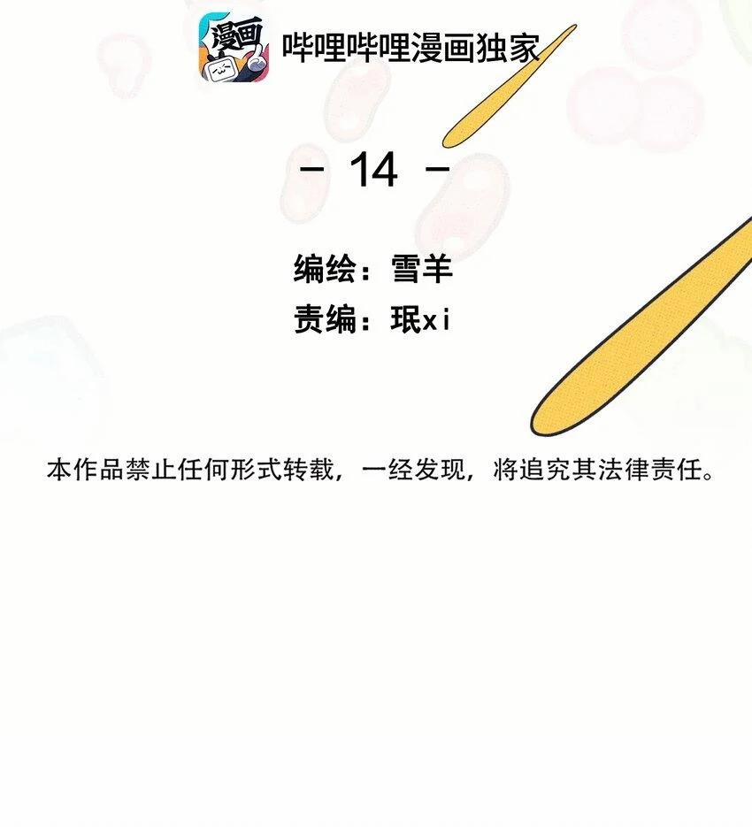 Hộp Bánh Quy Định Mệnh 14 trang 10