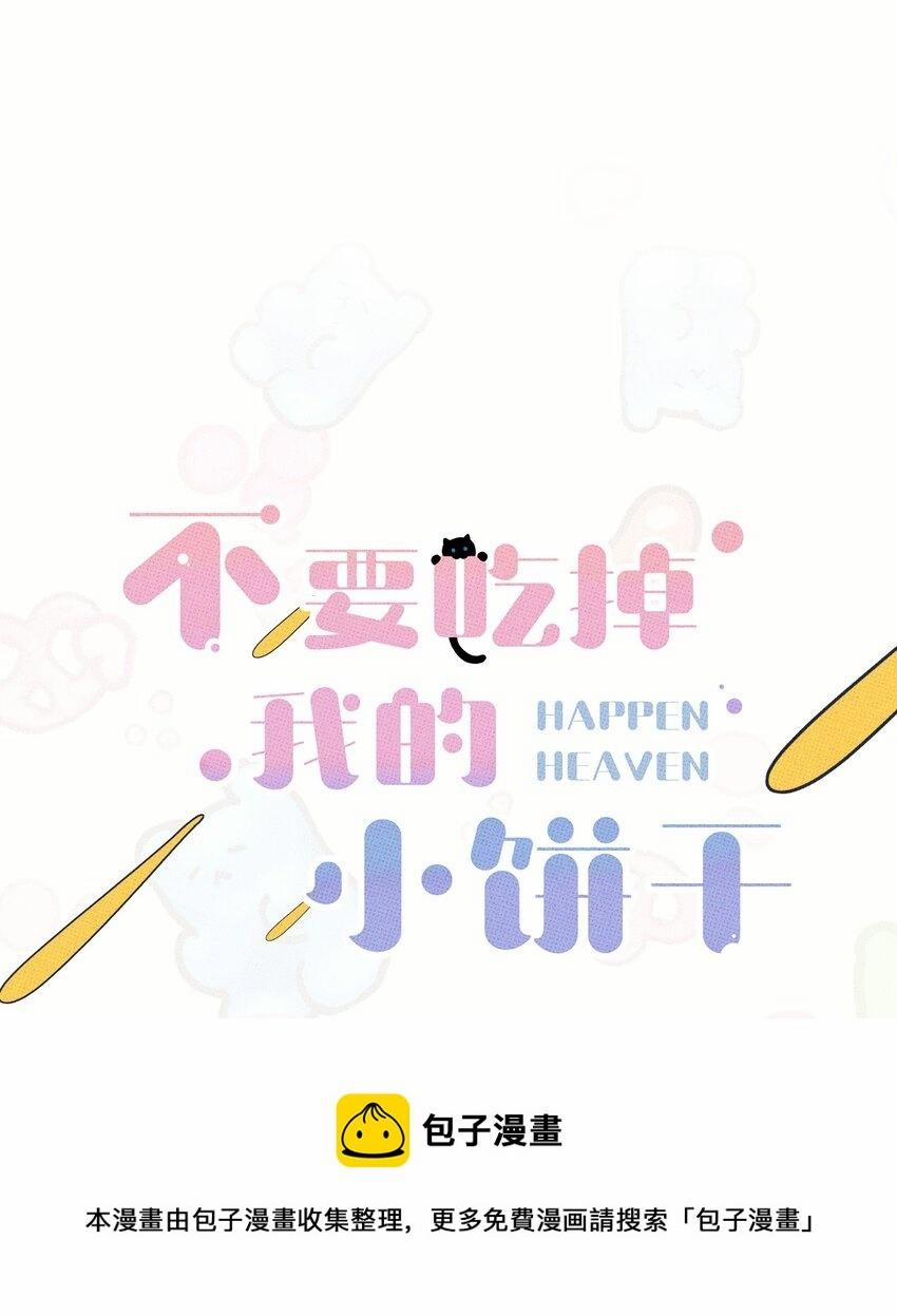 Hộp Bánh Quy Định Mệnh 14 trang 9