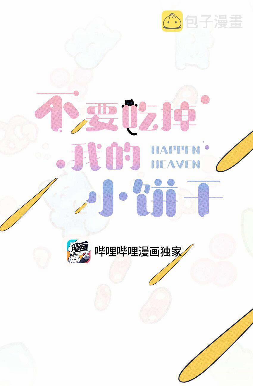 Hộp Bánh Quy Định Mệnh 20 trang 14