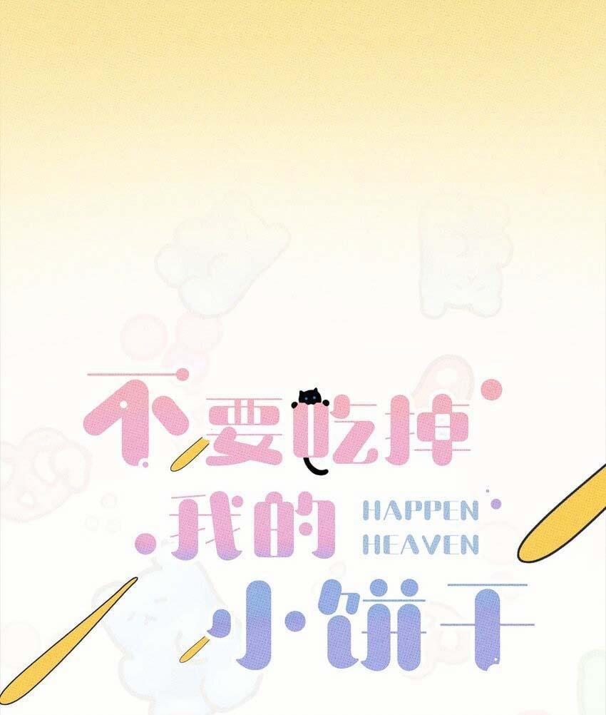 Hộp Bánh Quy Định Mệnh 21 trang 2