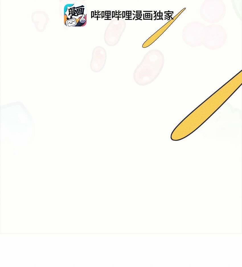 Hộp Bánh Quy Định Mệnh 21 trang 3