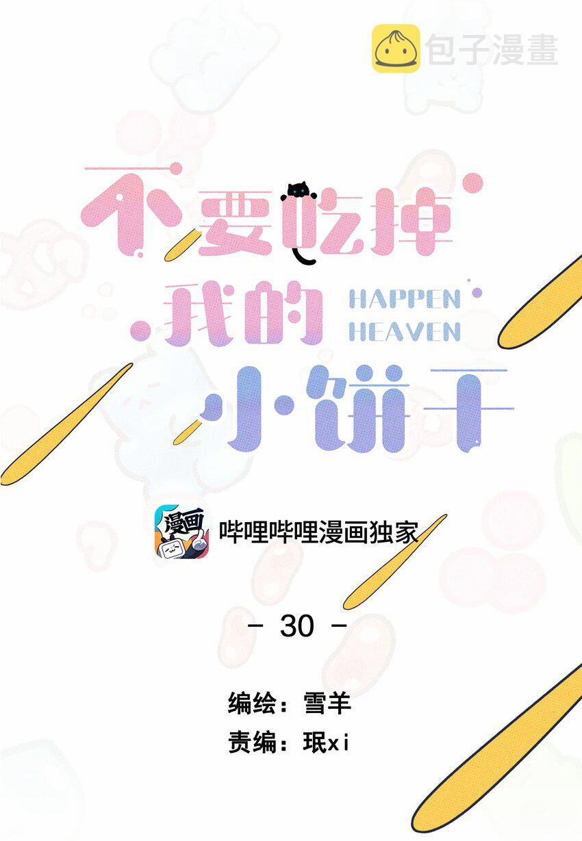 Hộp Bánh Quy Định Mệnh 30 trang 5