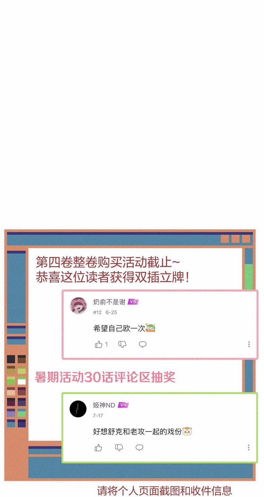 Hộp Bánh Quy Định Mệnh 31 trang 39