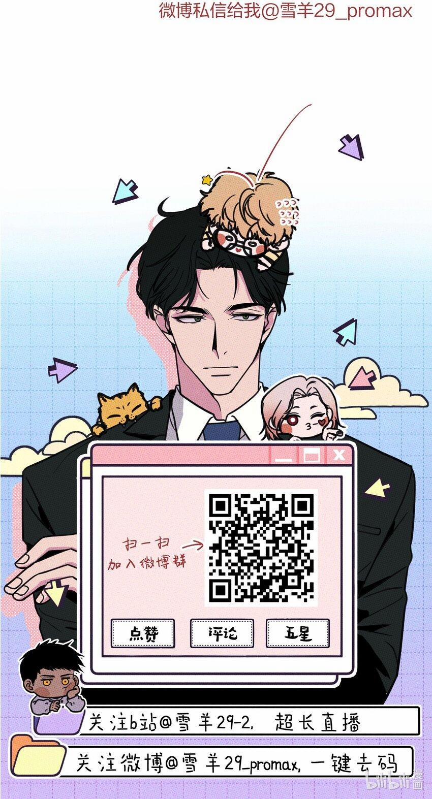 Hộp Bánh Quy Định Mệnh 31 trang 40