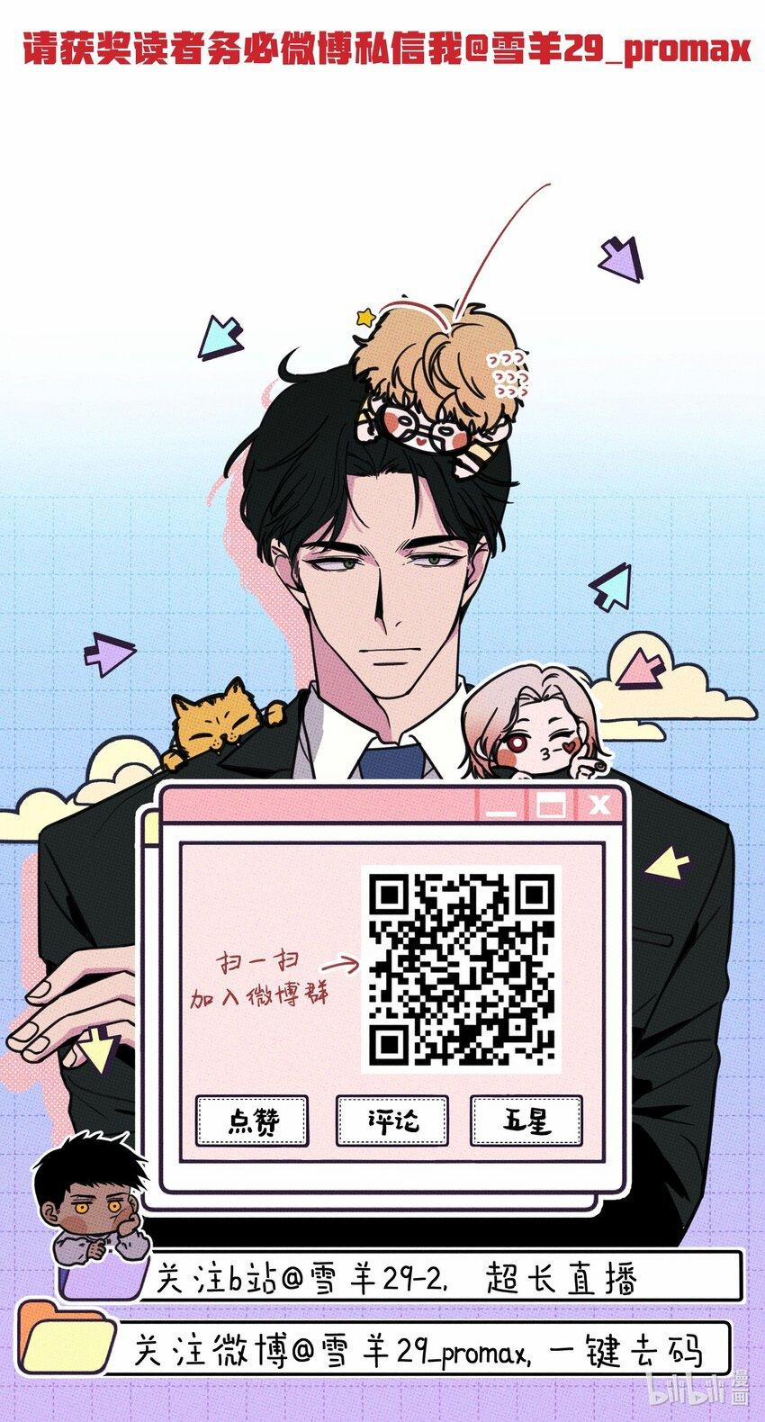 Hộp Bánh Quy Định Mệnh 34 trang 48