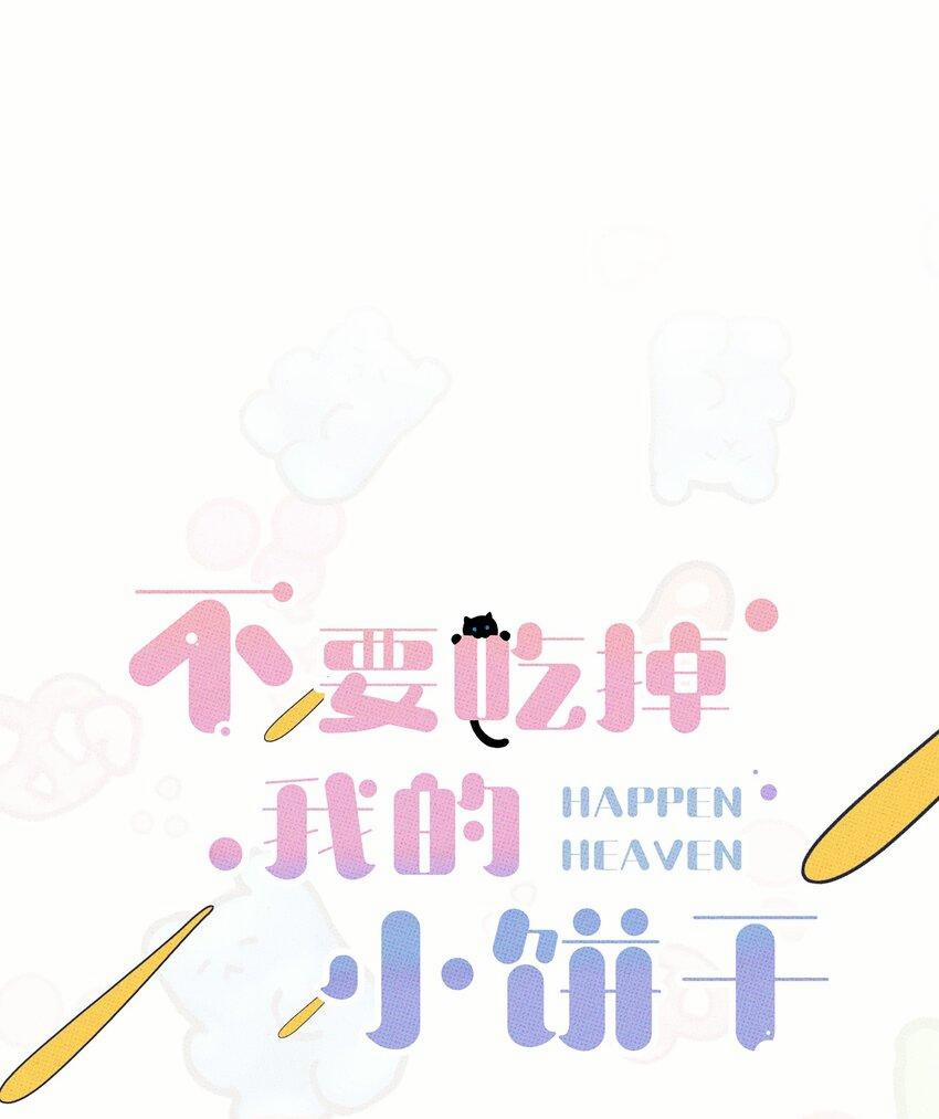 Hộp Bánh Quy Định Mệnh 35 trang 1