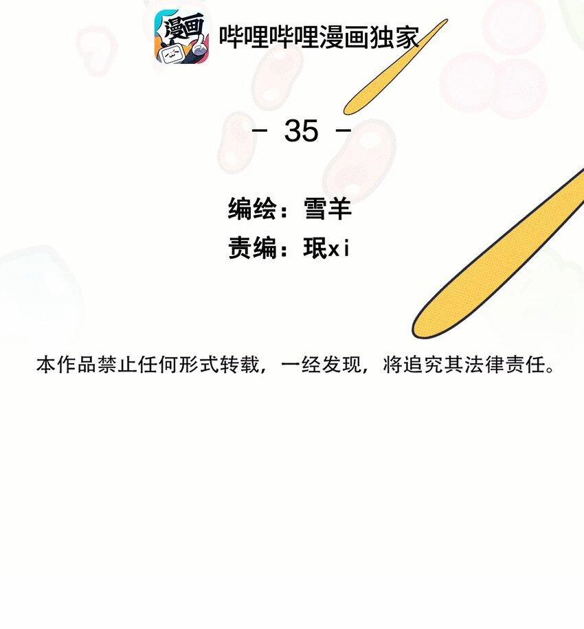 Hộp Bánh Quy Định Mệnh 35 trang 2