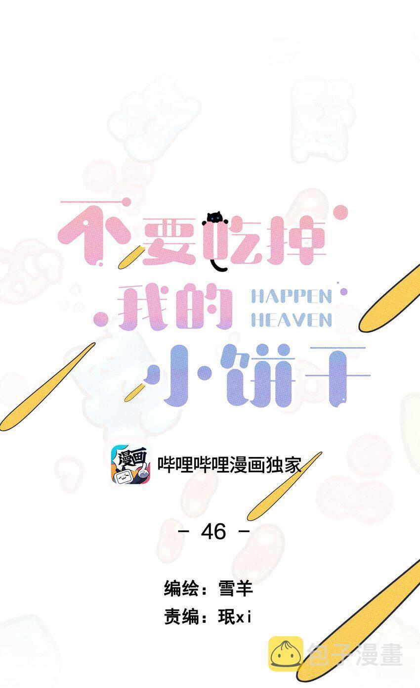 Hộp Bánh Quy Định Mệnh 46 trang 12