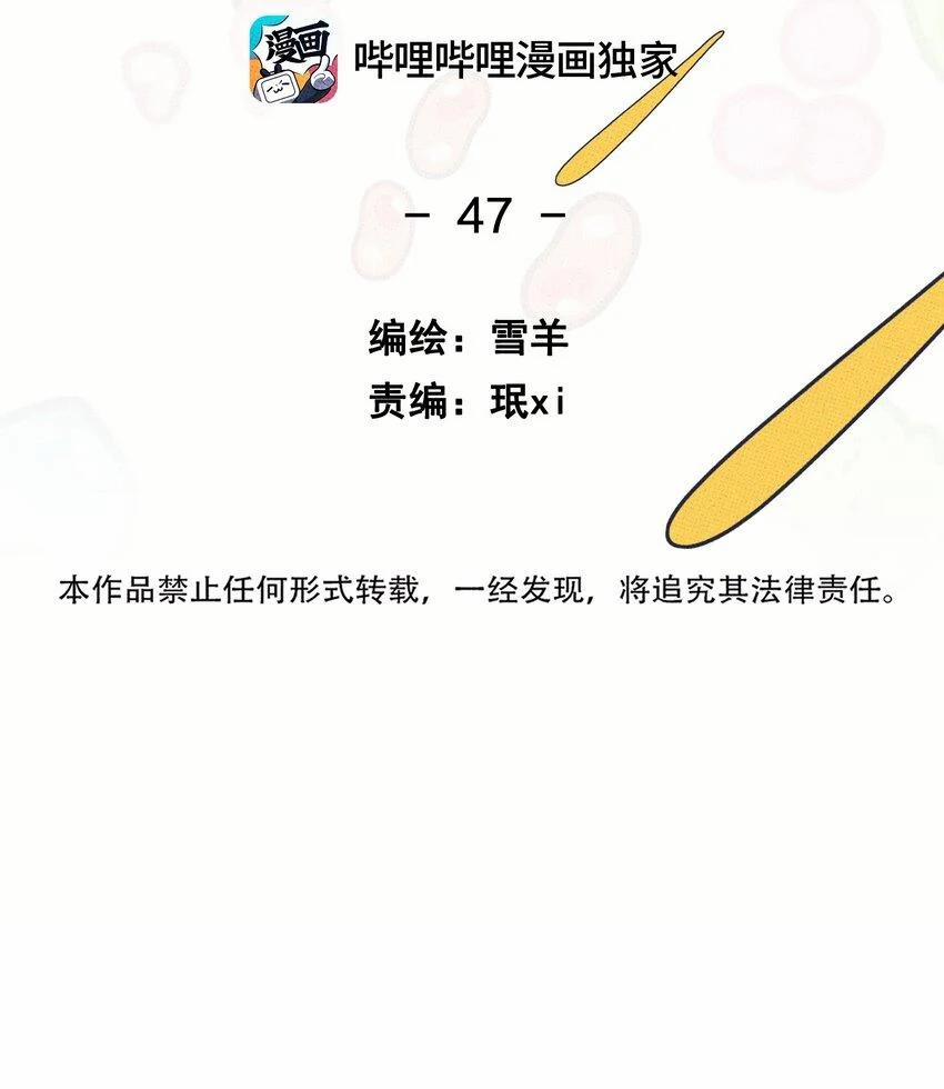 Hộp Bánh Quy Định Mệnh 47 trang 1