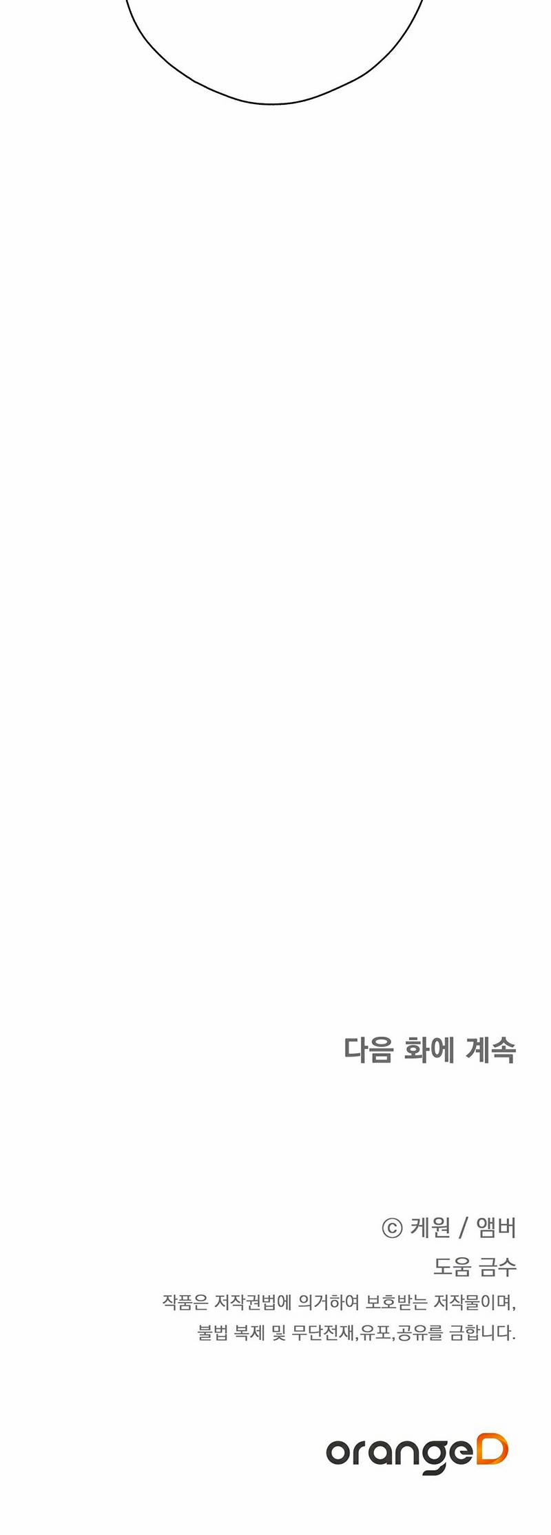 Hợp Đồng Kẹo Ngọt 14 trang 24