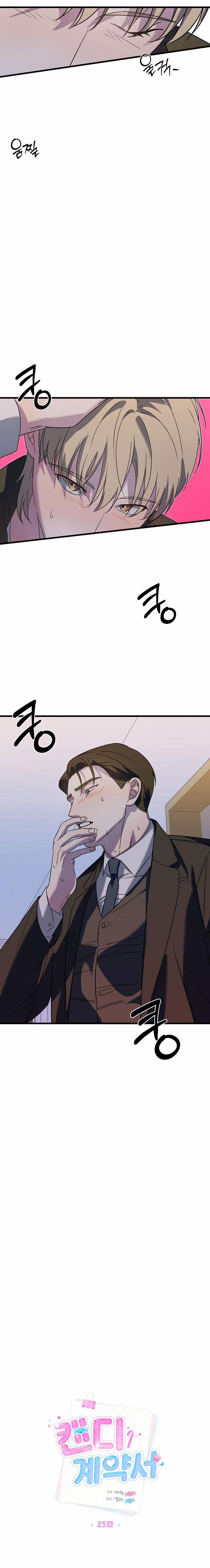 Hợp Đồng Kẹo Ngọt 25 trang 4