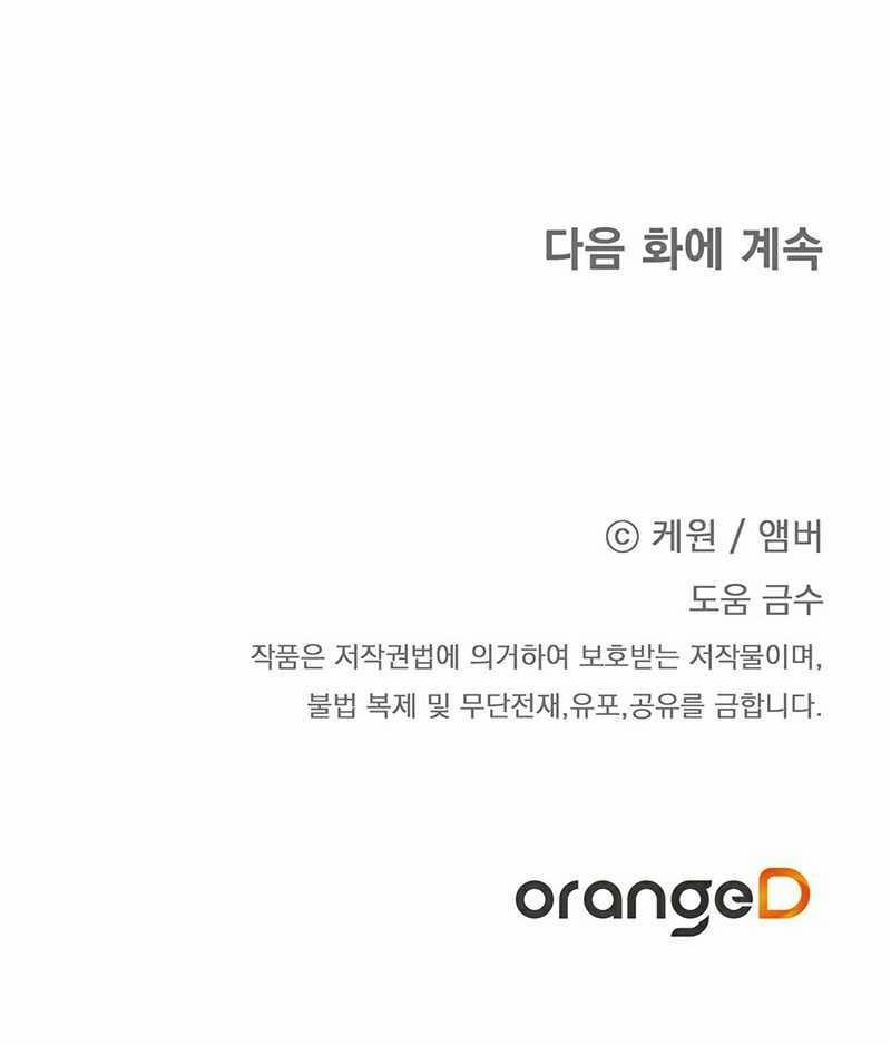 Hợp Đồng Kẹo Ngọt 9 trang 22