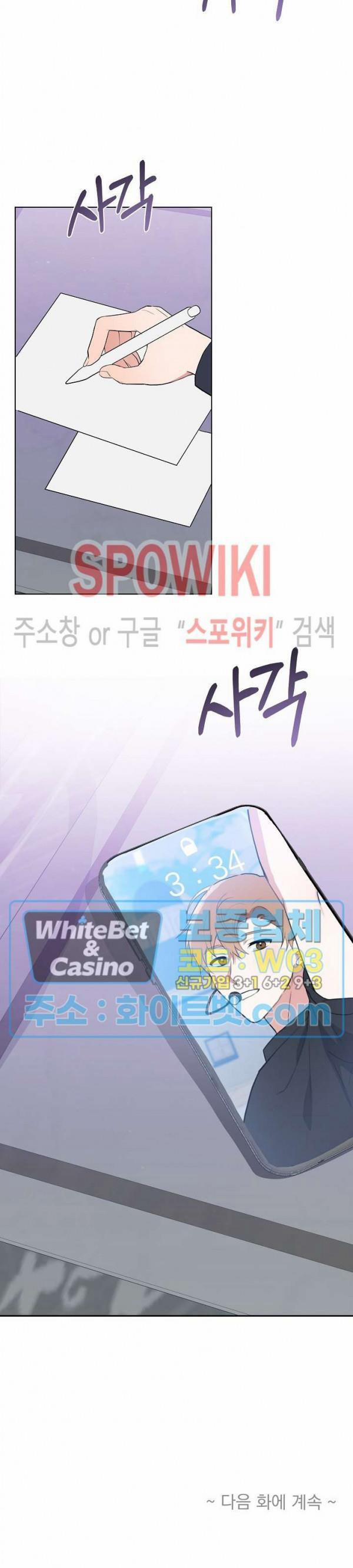 Hợp Đồng Tài Trợ Tình Yêu 27 trang 33