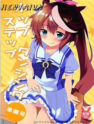 Đọc truyện tranh Hop Step Dancing Junbigou (Uma Musume Pretty Derby)