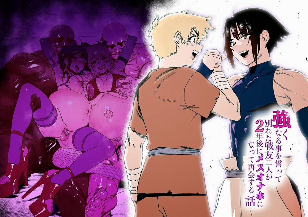 [Horieros no Ouchi (Horieros)] Câu chuyện về hai người bạn chiến đấu đã chia tay vì lời thề trở nên mạnh mẽ hơn, gặp lại nhau sau 2 năm trong hình dạng một con lợn nái 1 trang 0