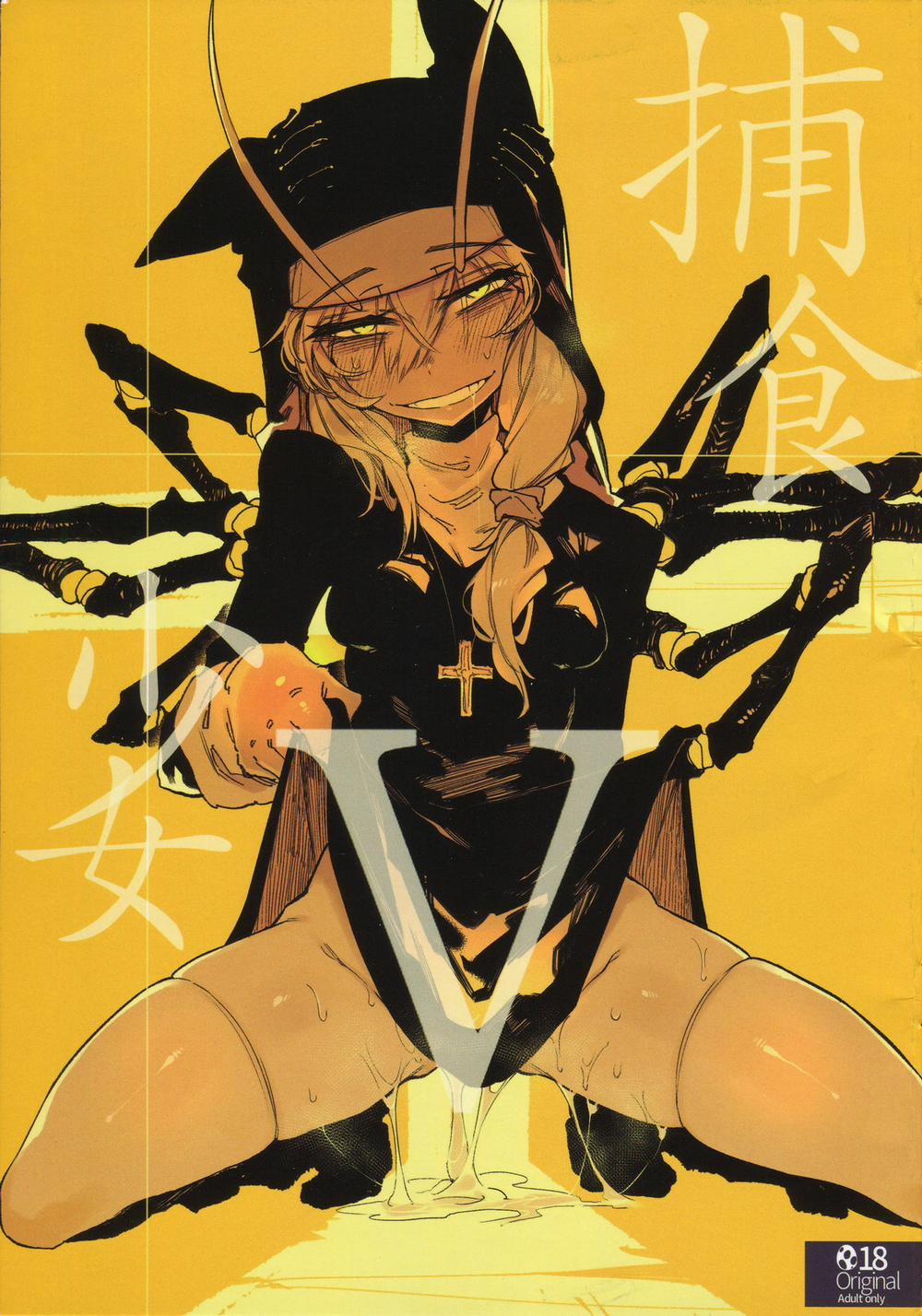 Hoshoku Shoujo V Oneshot nứng trang 1