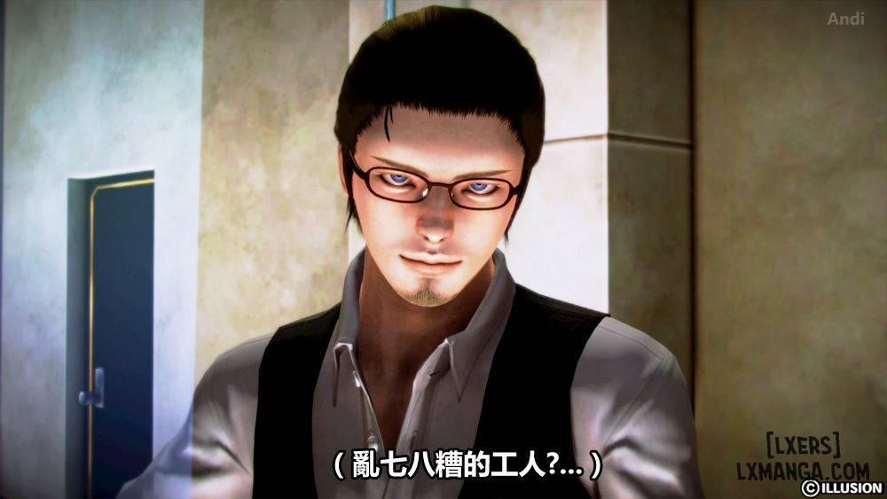 Hotel Killer 1 trang 11