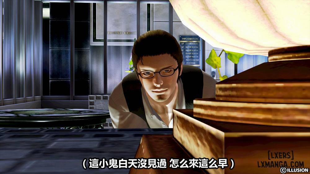 Hotel Killer 1 trang 16