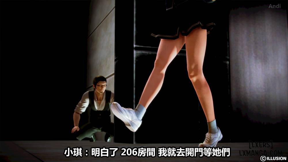 Hotel Killer 1 trang 23