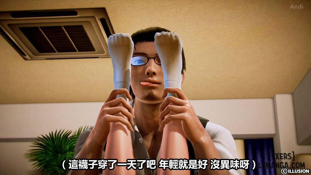 Hotel Killer 1 trang 49