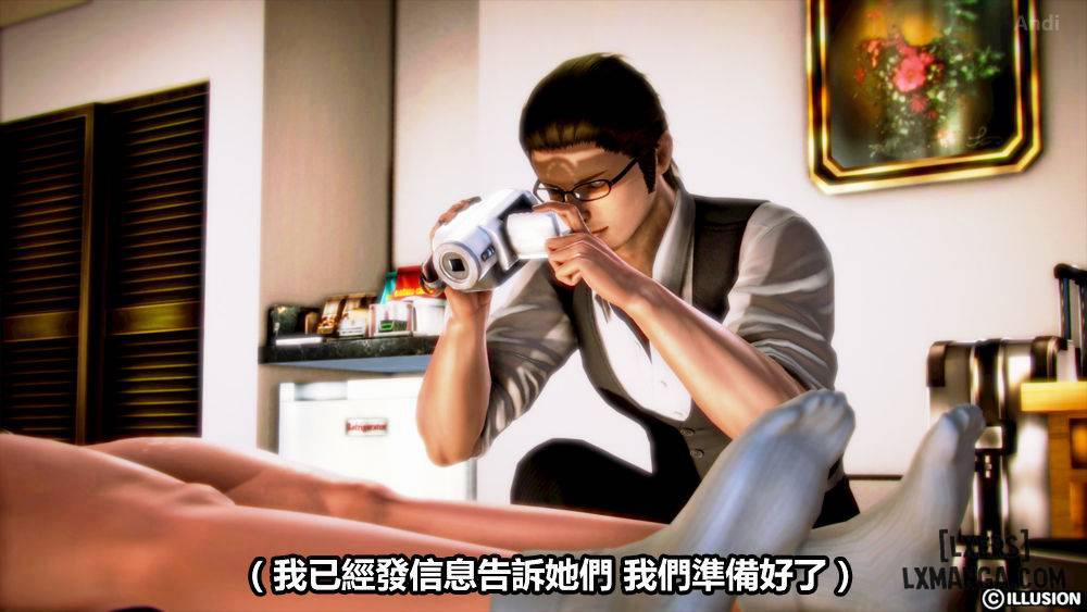 Hotel Killer 1 trang 67