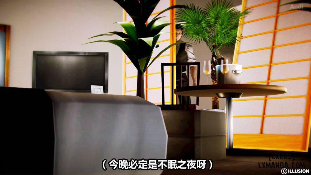 Hotel Killer 1 trang 74