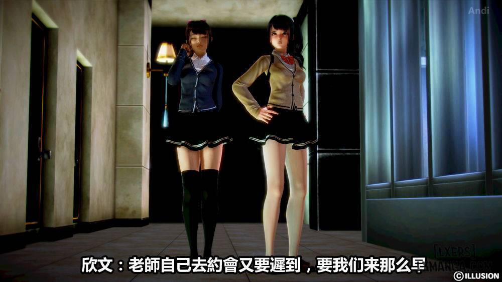 Hotel Killer 1 trang 76