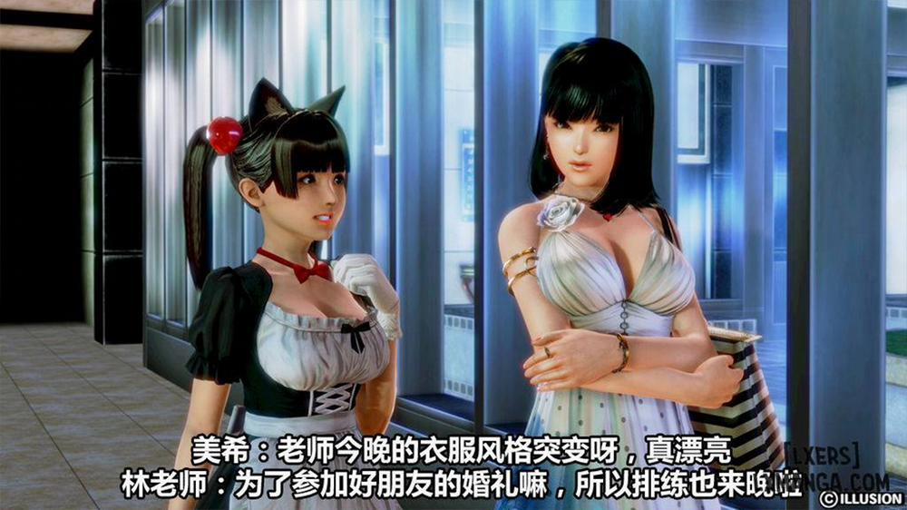 Hotel Killer 2 END trang 11