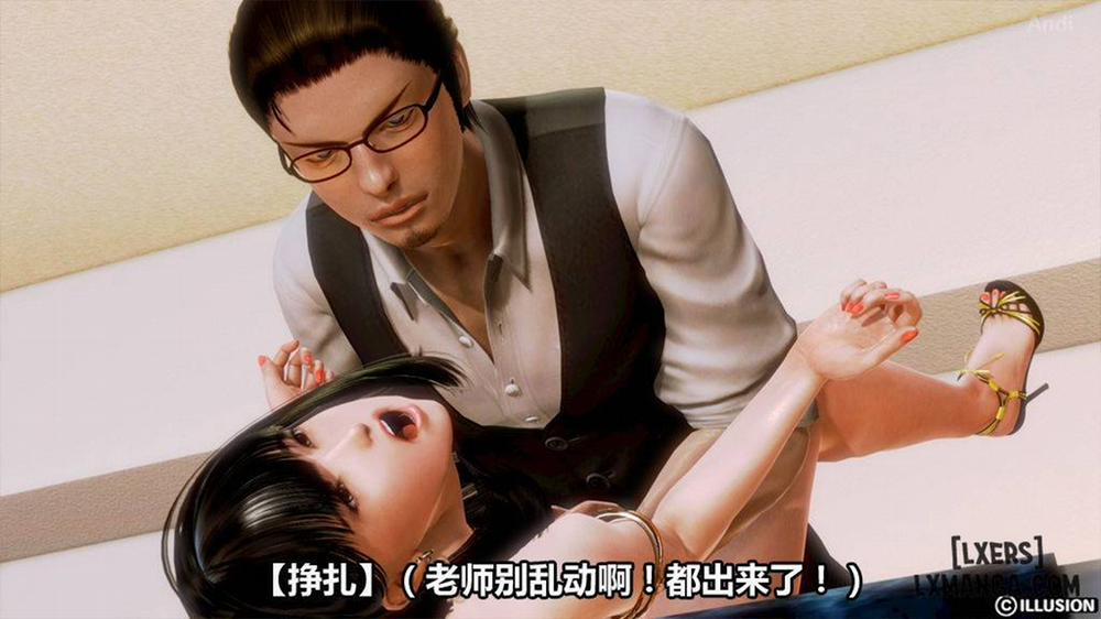 Hotel Killer 2 END trang 115