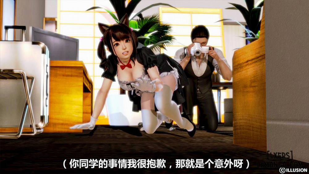 Hotel Killer 2 END trang 16