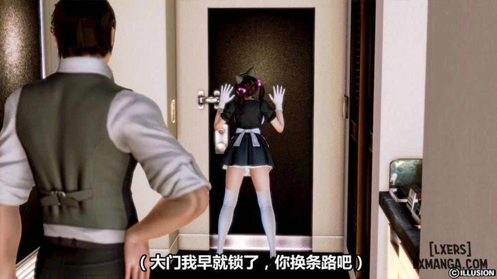 Hotel Killer 2 END trang 17