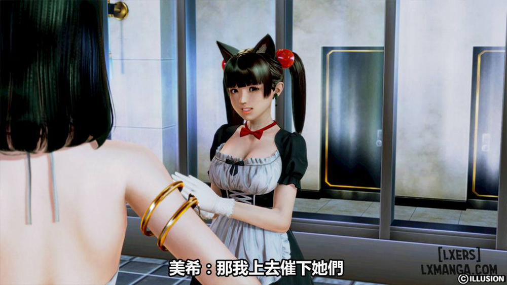 Hotel Killer 2 END trang 21