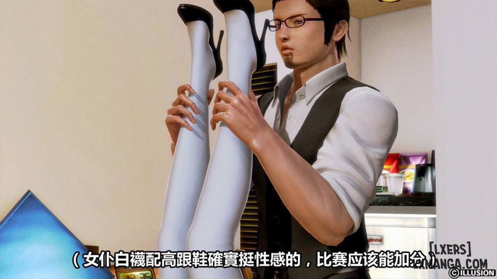 Hotel Killer 2 END trang 67