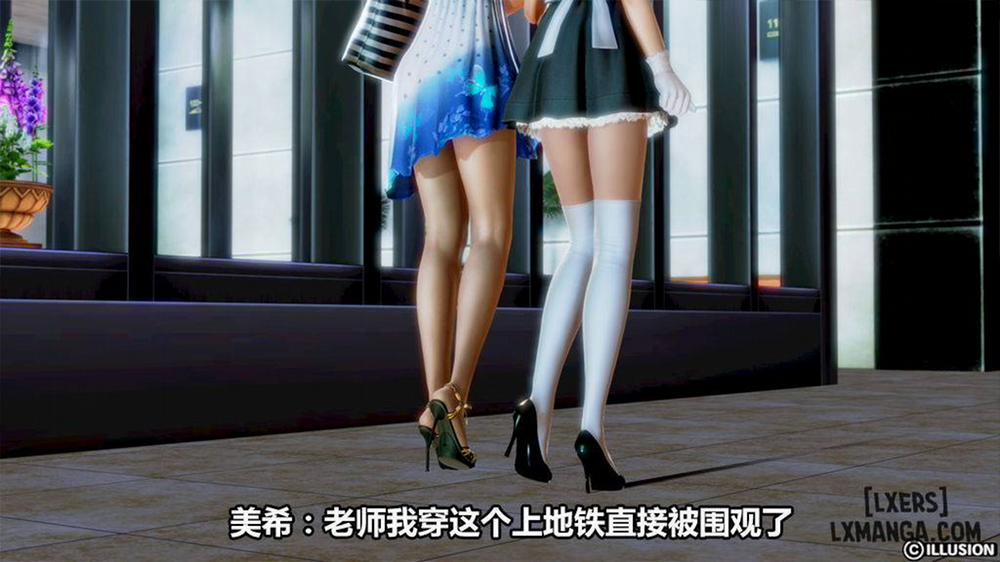 Hotel Killer 2 END trang 9