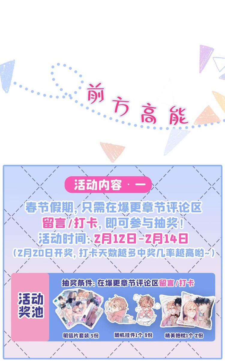 Hotsearch Của Ảnh Đế 11 trang 40