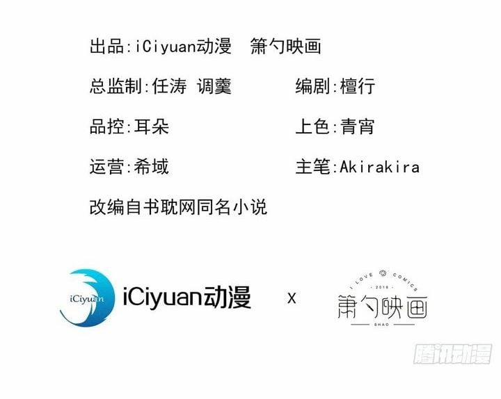 Hotsearch Của Ảnh Đế 147 trang 1