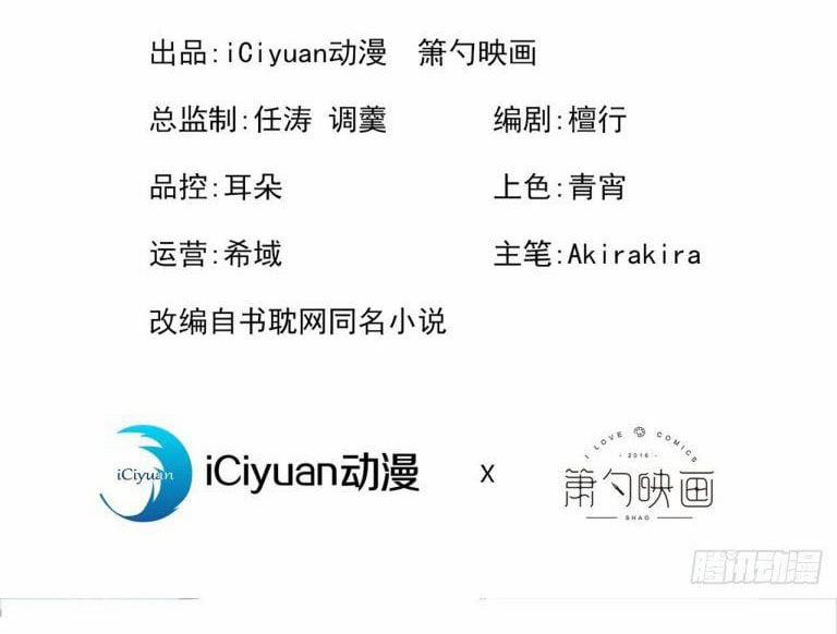 Hotsearch Của Ảnh Đế 148 trang 1