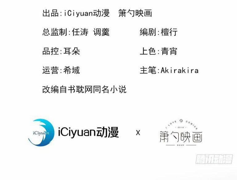 Hotsearch Của Ảnh Đế 152 trang 1