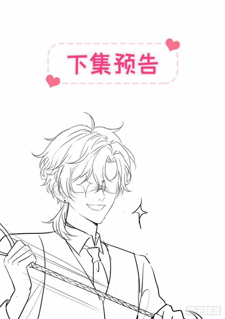 Hotsearch Của Ảnh Đế 153 trang 39