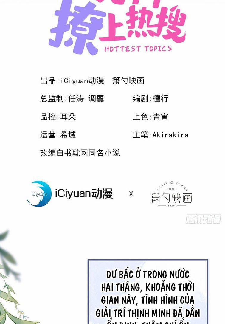 Hotsearch Của Ảnh Đế 155 trang 0