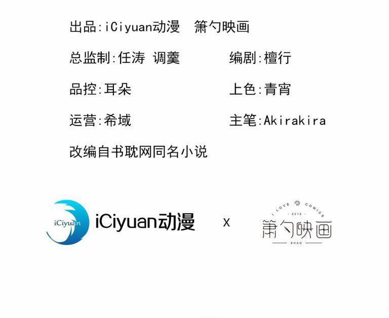 Hotsearch Của Ảnh Đế 156 trang 1